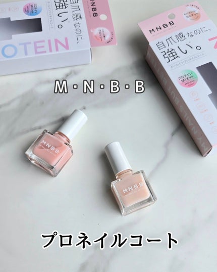 プロネイルコート/M・N・B・B/オールインワンネイルを使ったクチコミ(1枚目)