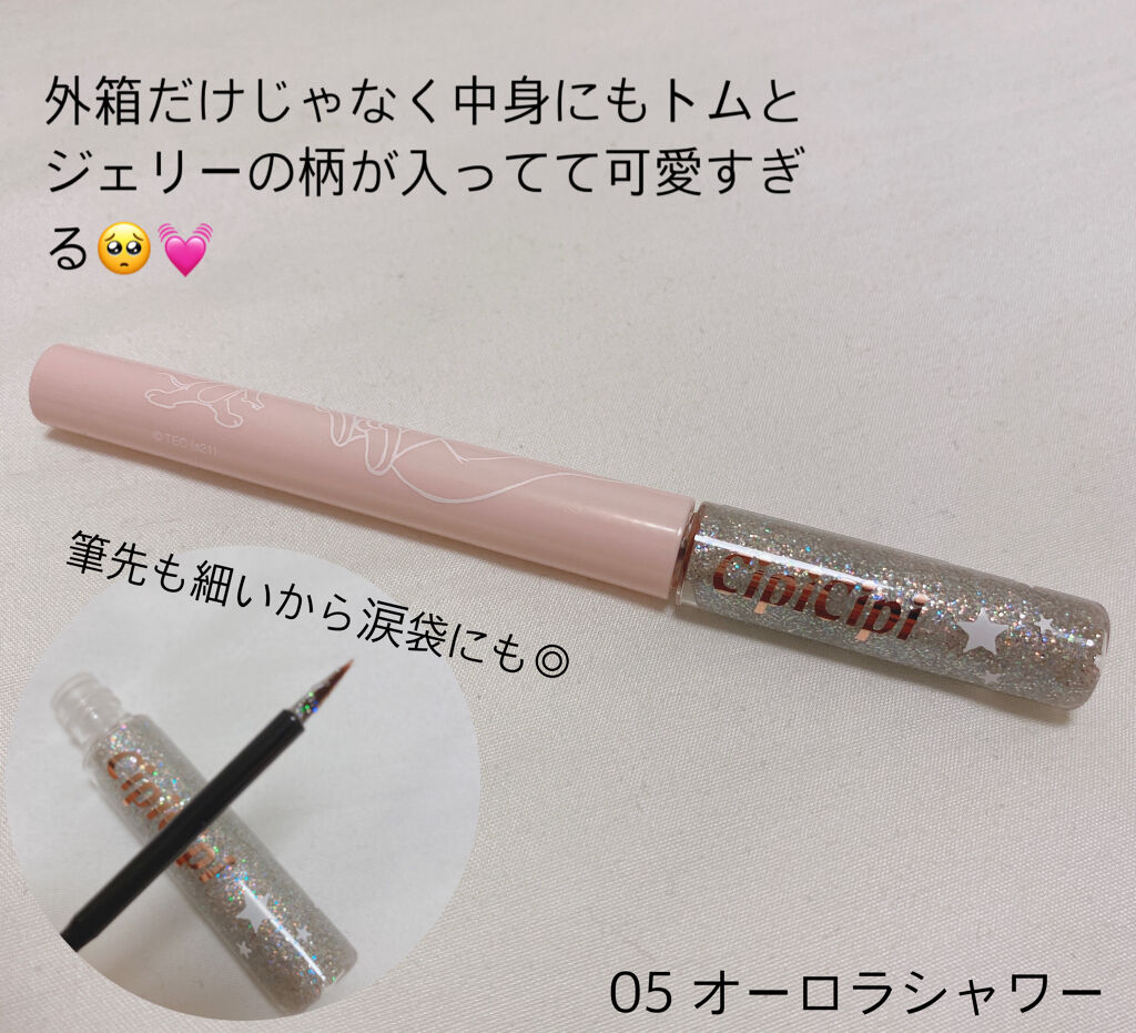 グリッターイルミネーションライナー/CipiCipi/リキッドアイライナーを使ったクチコミ（2枚目）