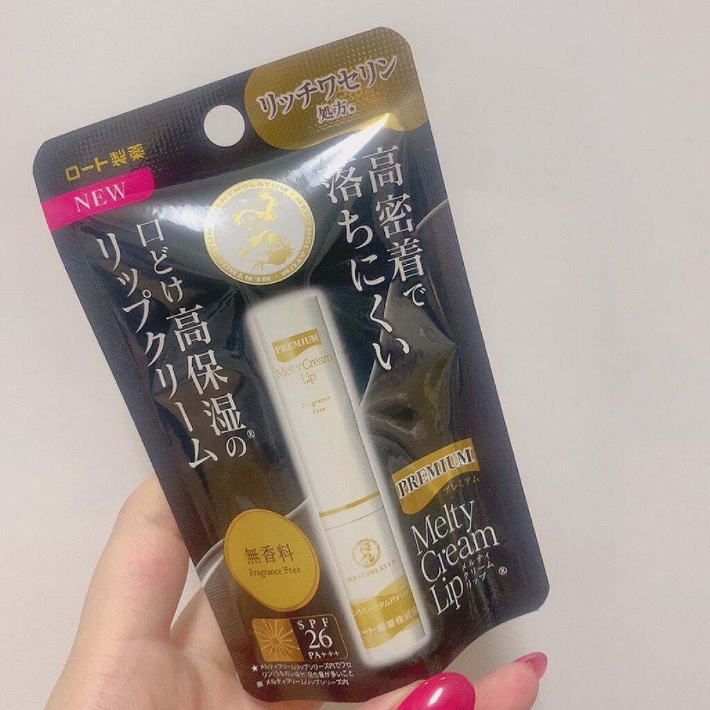プレミアムメルティリップ/メンソレータム/リップクリームを使ったクチコミ（3枚目）