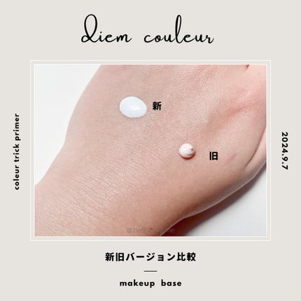 プライマーL/ディエム クルール/化粧下地を使ったクチコミ(6枚目)