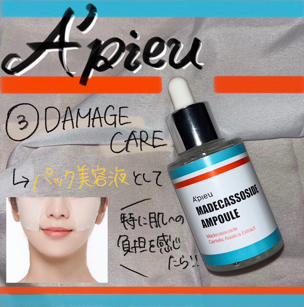 マデカソ 美容液/A’pieu/美容液を使ったクチコミ(8枚目)