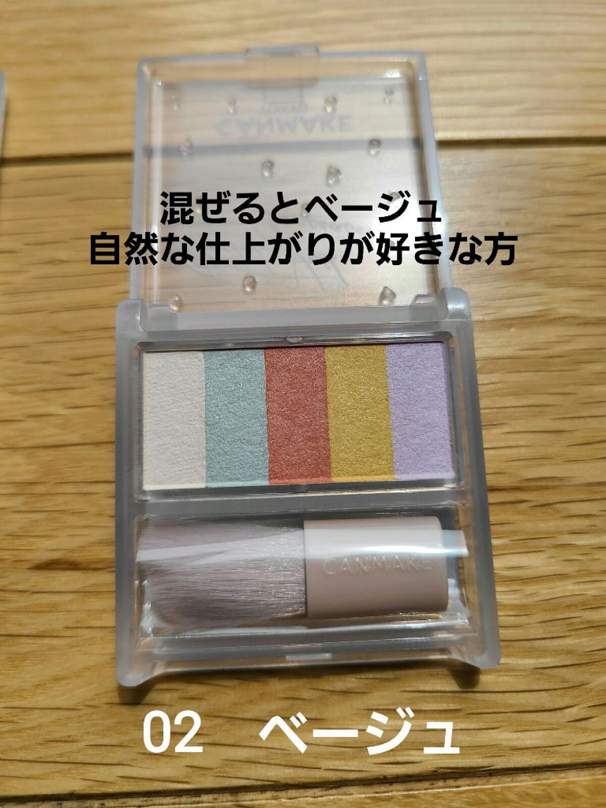 パステルヴェールコンシーラー/キャンメイク/パレットコンシーラーを使ったクチコミ(5枚目)