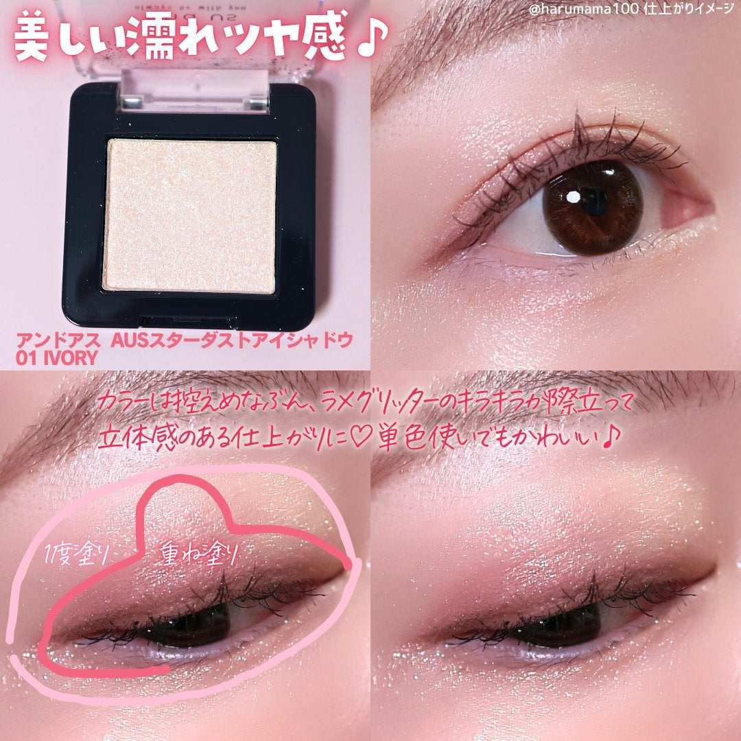 AUSスターダストアイシャドウ/and us/単色アイシャドウを使ったクチコミ(6枚目)