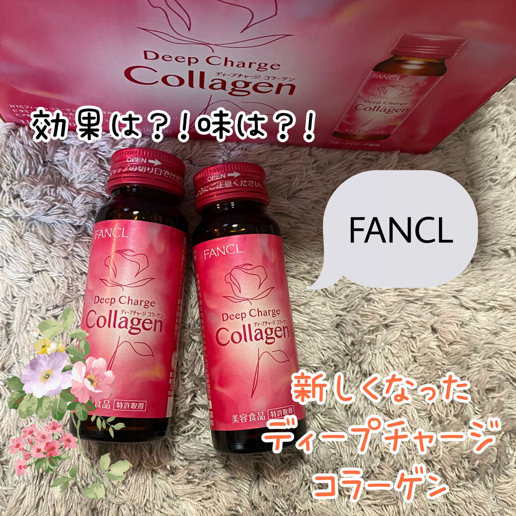 ディープチャージ コラーゲン ドリンク/ファンケル/美容ドリンクを使ったクチコミ（1枚目）