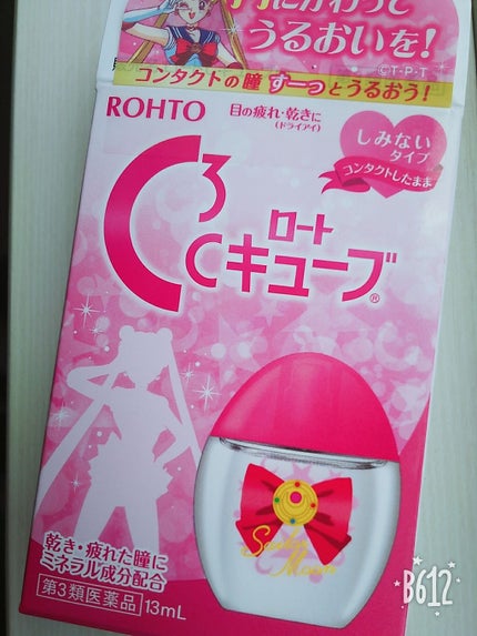 ロートCキューブ m(医薬品)/ロート製薬/その他を使ったクチコミ(1枚目)