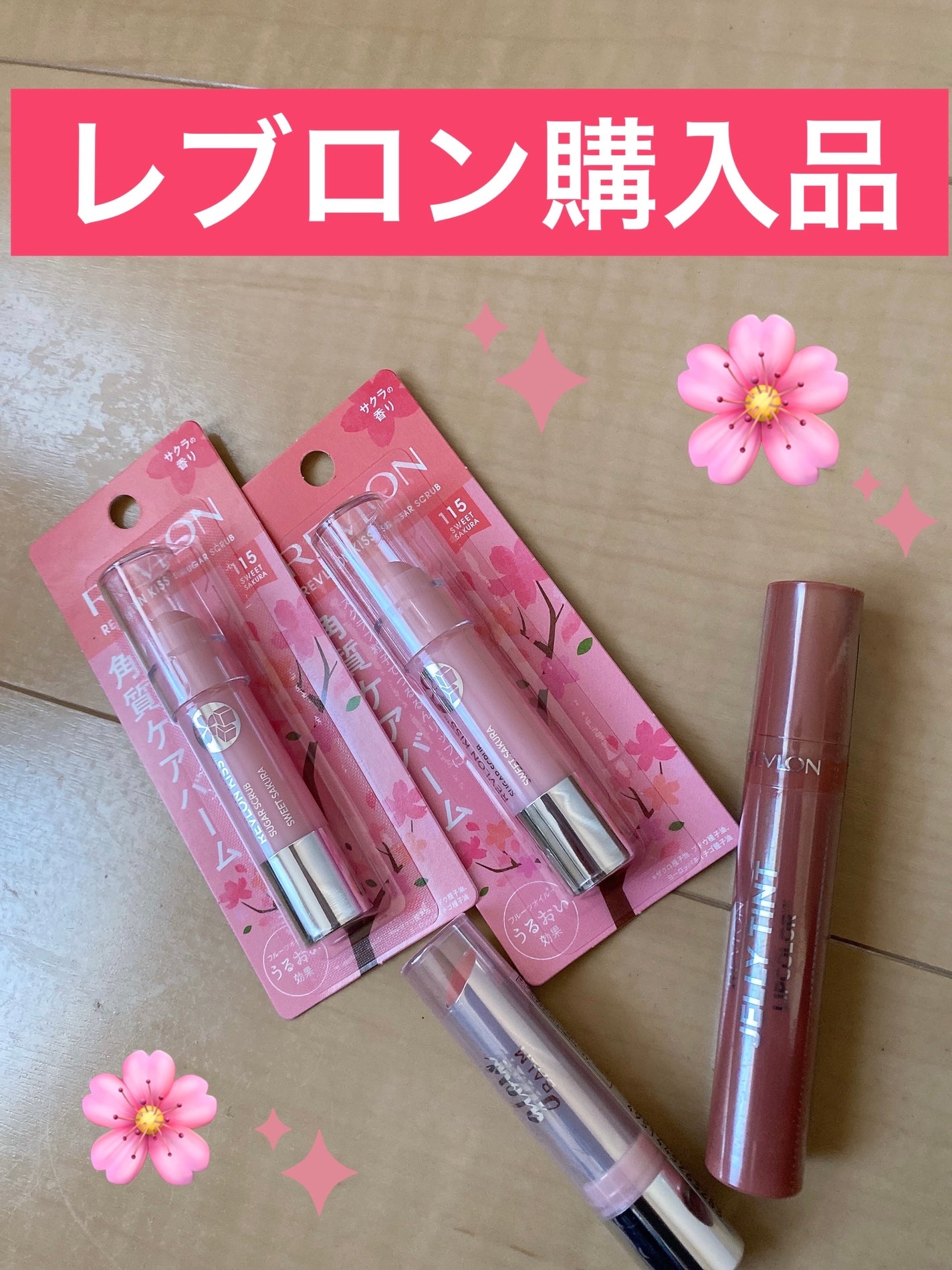 レブロン キス シュガー スクラブ/REVLON/リップスクラブを使ったクチコミ(1枚目)