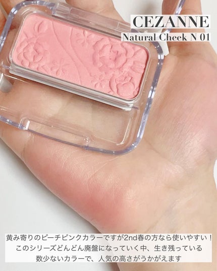 ナチュラル チークN/CEZANNE/パウダーチークを使ったクチコミ(5枚目)