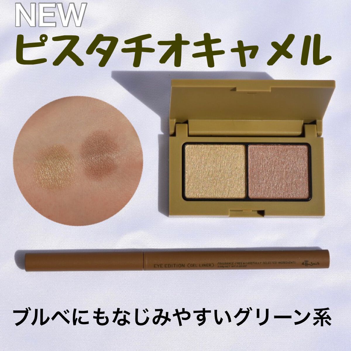 エテュセ アイエディション(カラーパレット)/ettusais/アイシャドウパレットを使ったクチコミ（1枚目）