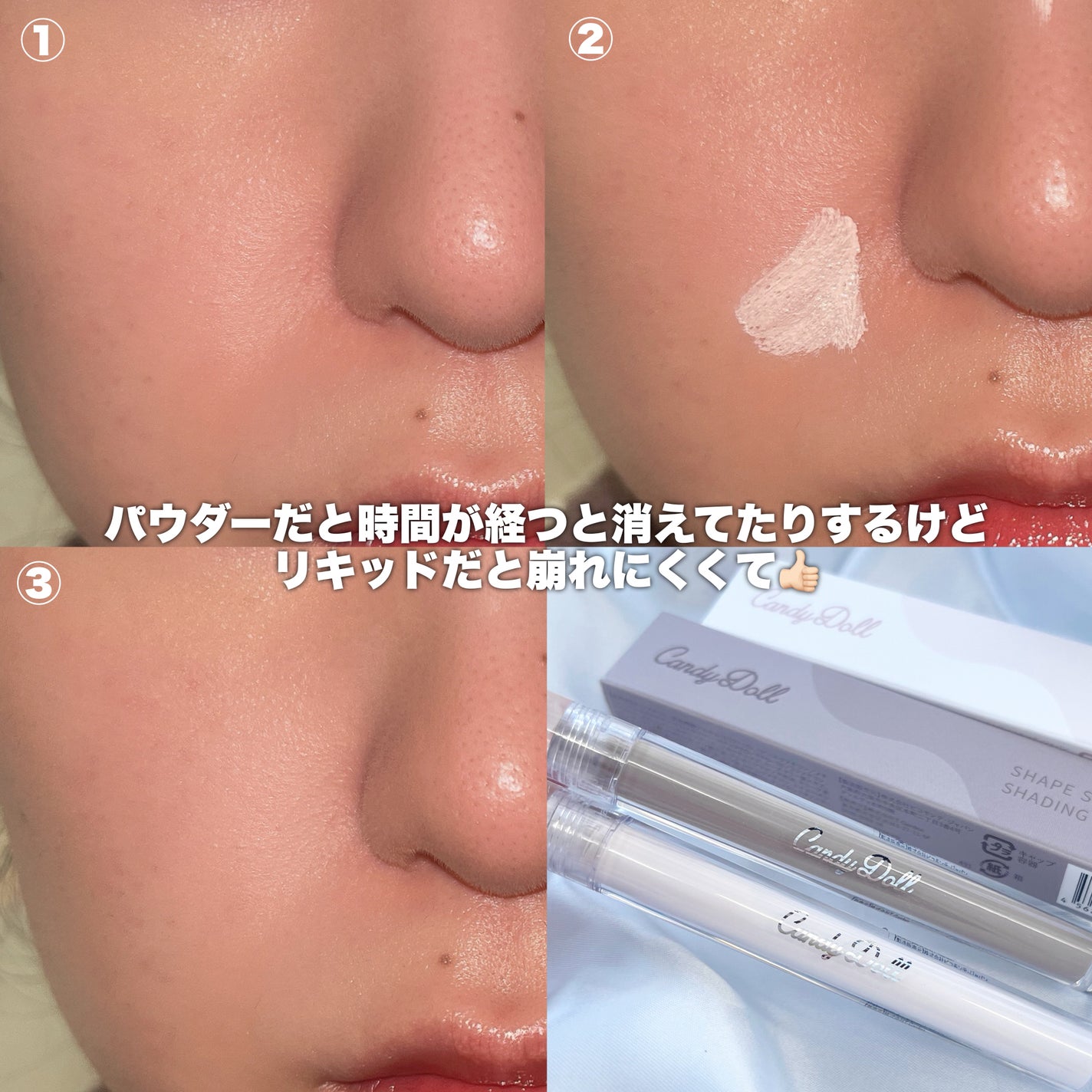 リフトスフレハイライト/CandyDoll/リキッドハイライトを使ったクチコミ(5枚目)