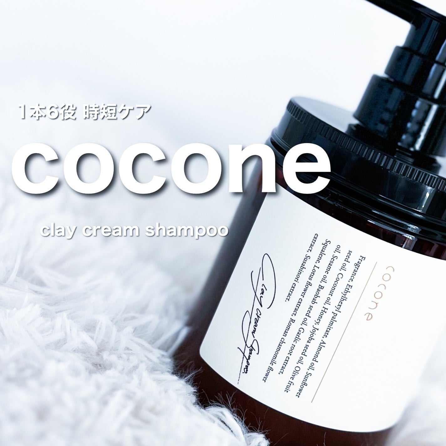 クレイクリームシャンプー(モイスト)/cocone/市販シャンプーを使ったクチコミ(1枚目)