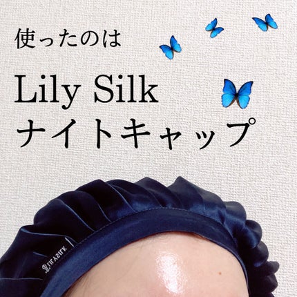 ナイトキャップ シルク100%/LilySilk/ヘアケアグッズを使ったクチコミ(2枚目)