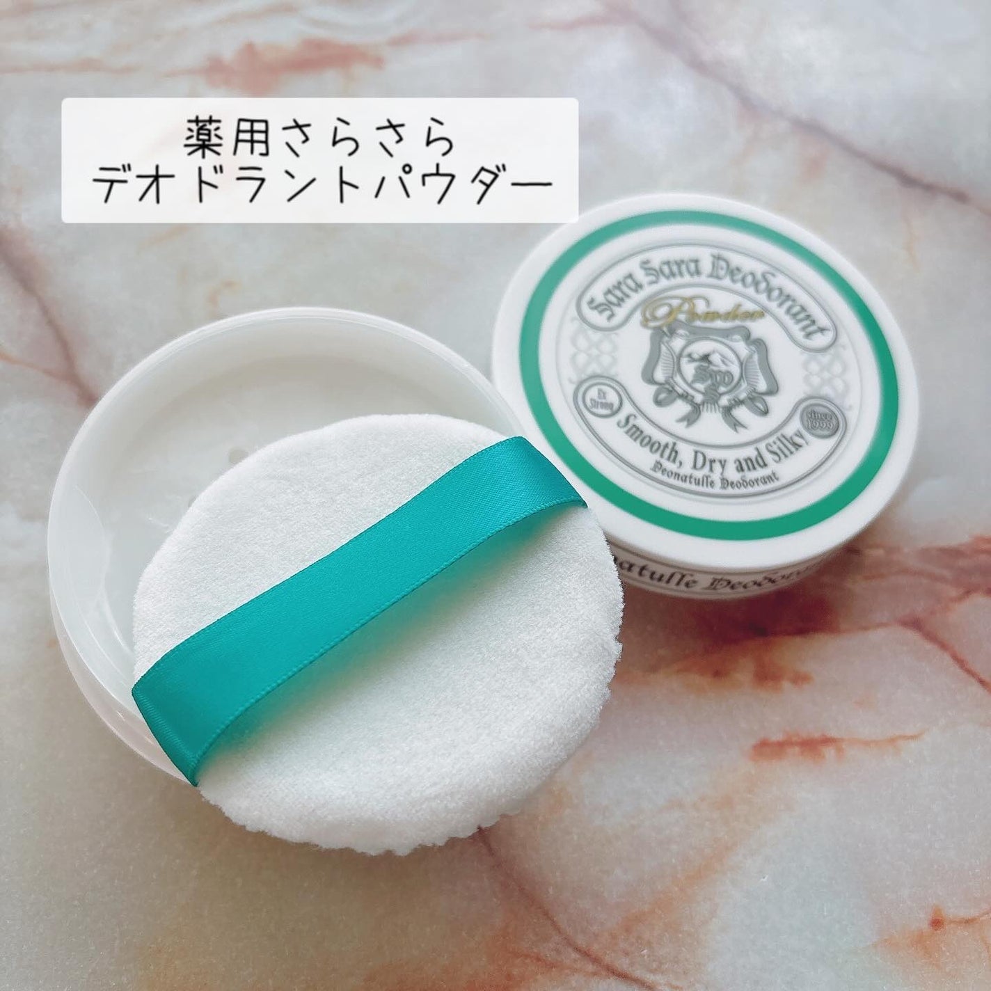 薬用さらさらクリーム/デオナチュレ/デオドラント・制汗剤を使ったクチコミ(2枚目)