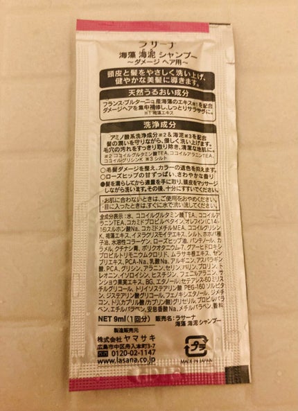 ラサーナ ラサーナ 海藻 海泥 シャンプー/トリートメントのクチコミ「LA SANA
海藻海泥シャンプー
の紹介です
海泥&ホワイトクレイが毛穴までスッキリと洗.....」(2枚目)