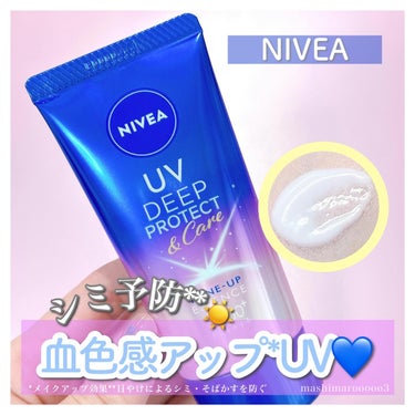 ＼ 日やけによるシミ予防*UV☀️ ／
ピンクのエッセンスがとろけて、ぴたっと密着！
血色感をあげて、肌を明るくみせる**日焼け止め💙

✔︎ スーパーウォータープルーフ
✔︎ せっけんで落とせる
✔︎ 化粧下地に使える
✔︎ クリアローズの香り

香りは優しくほんのり香る印象です🥀

ほのかにピンク色の
みずみずしく潤いを感じるようなテクスチャー。

スルスルと伸びが良く、
ベタベタせず軽やかな塗り心地！

スキンケアのような使い心地で良かったです◎

肌馴染み良くナチュラルなトーンアップ感**で
肌を綺麗に見せてくれるようなメイク感でした☺️

個人的には首からデコルテに塗るのがお気に入り🫶🏻

是非チェックしてみて下さい🌼

*
*
*日やけによるシミ・そばかすを防ぐ**メイクアップ効果による
#PR　#ニベア　#UV　#日焼け止め　#トーンアップ　#トーンアップUV #トーンアップエッセンス #ニベア日焼け止め #夏の必需品 #コスメレポ #コスメ紹介 #コスメ好きさんと繋がりたい #春の紫外線対策 の画像 その0