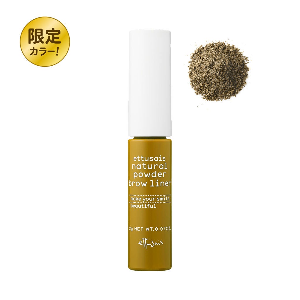 エテュセ チップオン アイブロウ WP HBR(限定色)