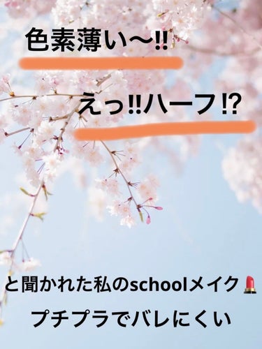 ウォーターリップ ほんのり色つき ピーチゴールド/メンソレータム/リップケア・リップクリームを使ったクチコミ（1枚目）