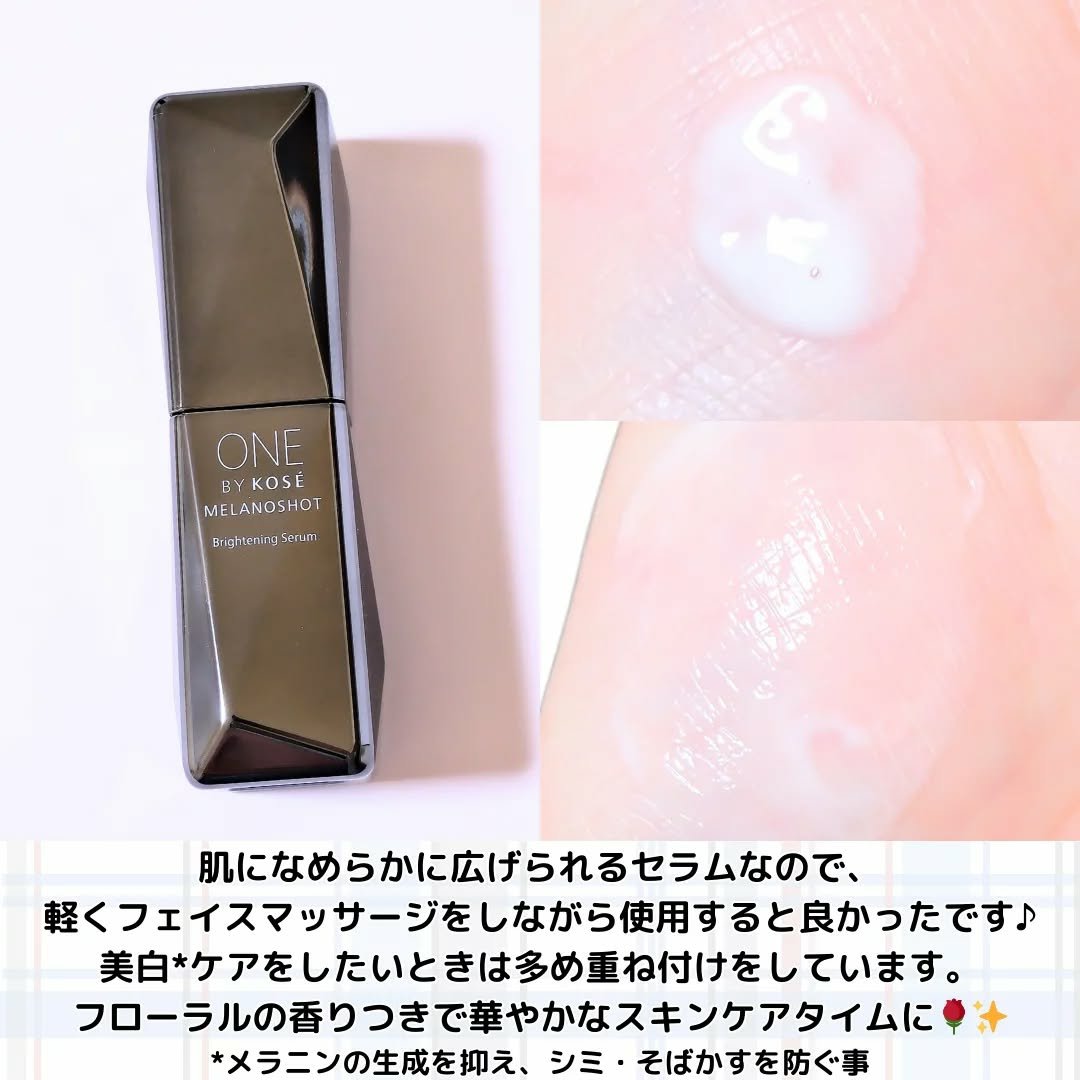 メラノショット W/ONE BY KOSE/美容液を使ったクチコミ（3枚目）
