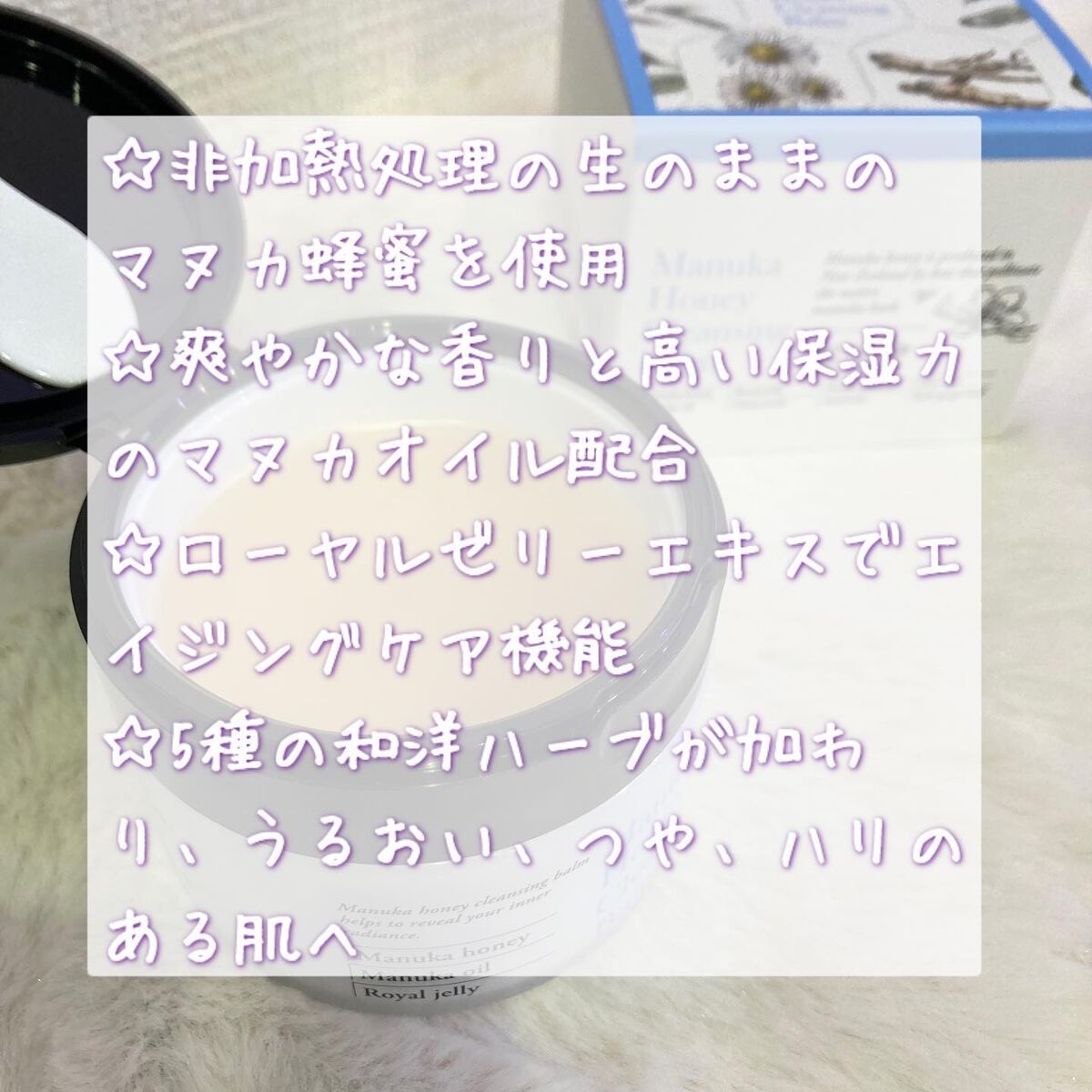 マヌカハニー クレンジングバーム/アピセラピーコスメティクス/クレンジングバームを使ったクチコミ（2枚目）