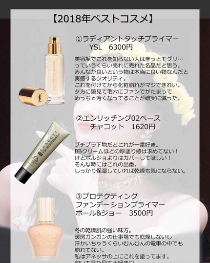 モイスチュアライジング ファンデーション プライマー S/PAUL & JOE BEAUTE/化粧下地を使ったクチコミ(1枚目)