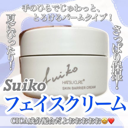 SUIKO HC スキンバリアクリーム/SUIKO HATSUCURE/フェイスクリームを使ったクチコミ(1枚目)