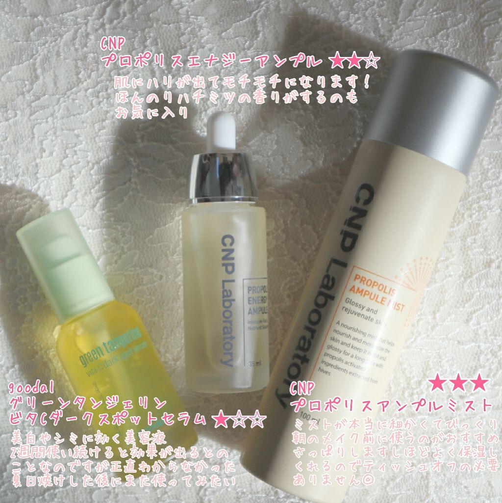 プロポリス エネルギーアンプル/CNP Laboratory/美容液を使ったクチコミ（2枚目）