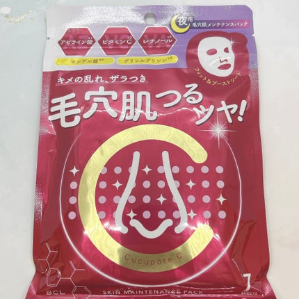 スキンメンテパック/CucuporeC/シートマスク・パックを使ったクチコミ(1枚目)