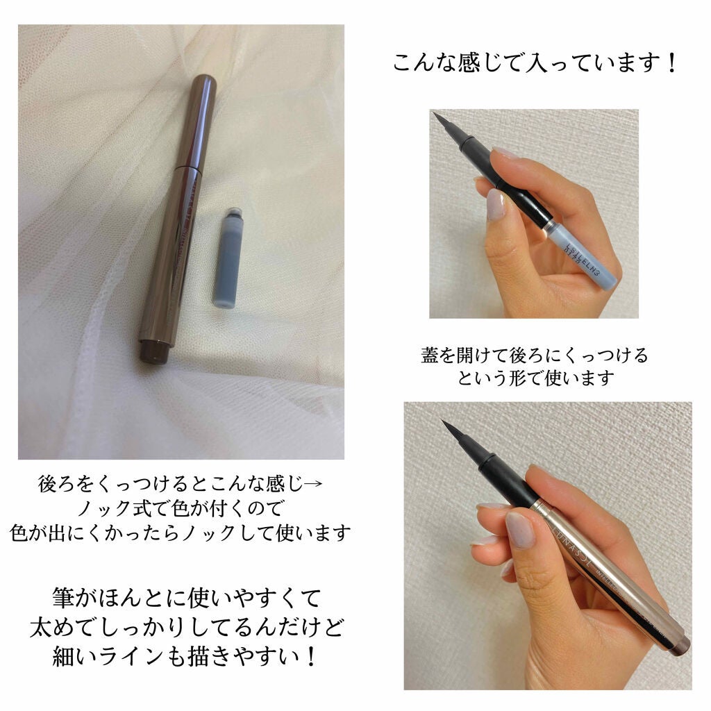 インテレクチュアルリクイドアイライナーN/LUNASOL/リキッドアイライナーを使ったクチコミ(2枚目)