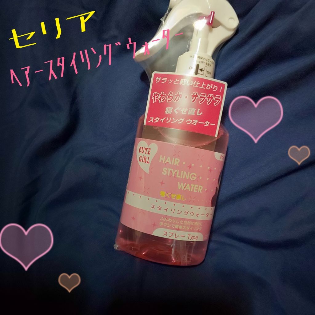 ヘアースタイリングウォーター/セリア/ヘアミストを使ったクチコミ（1枚目）