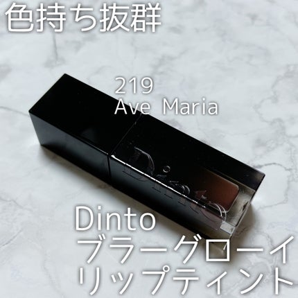 ブラーグロイリップティント/Dinto/リップティントを使ったクチコミ(1枚目)