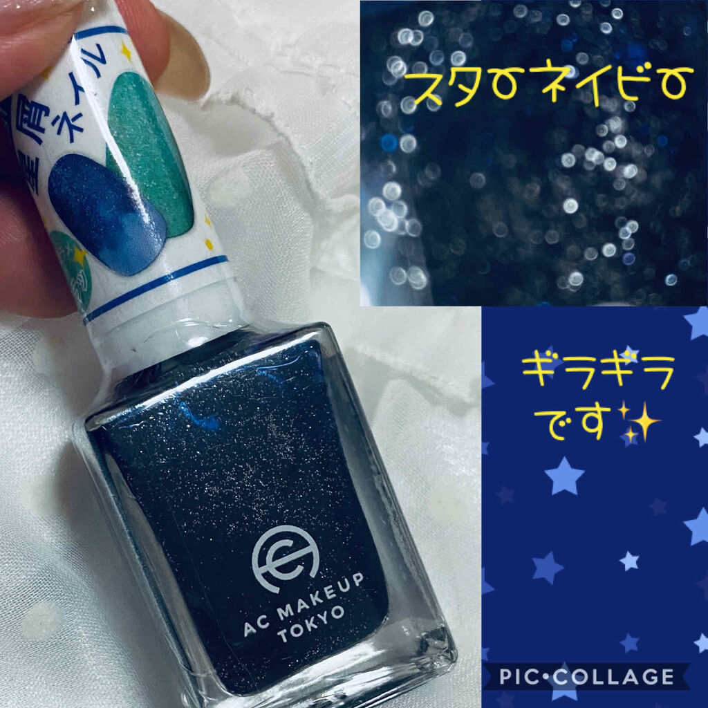 #星屑ネイルのネイルデザイン