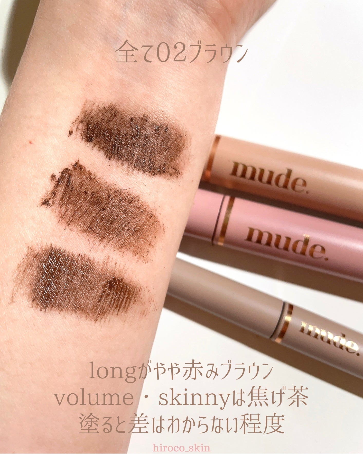 MD インスパイア ボリューム カーリング マスカラ/mude/マスカラを使ったクチコミ(3枚目)