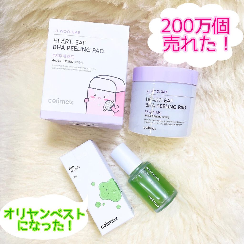 BHA消しゴムピーリングパッド/celimax/トナーパッドを使ったクチコミ（1枚目）