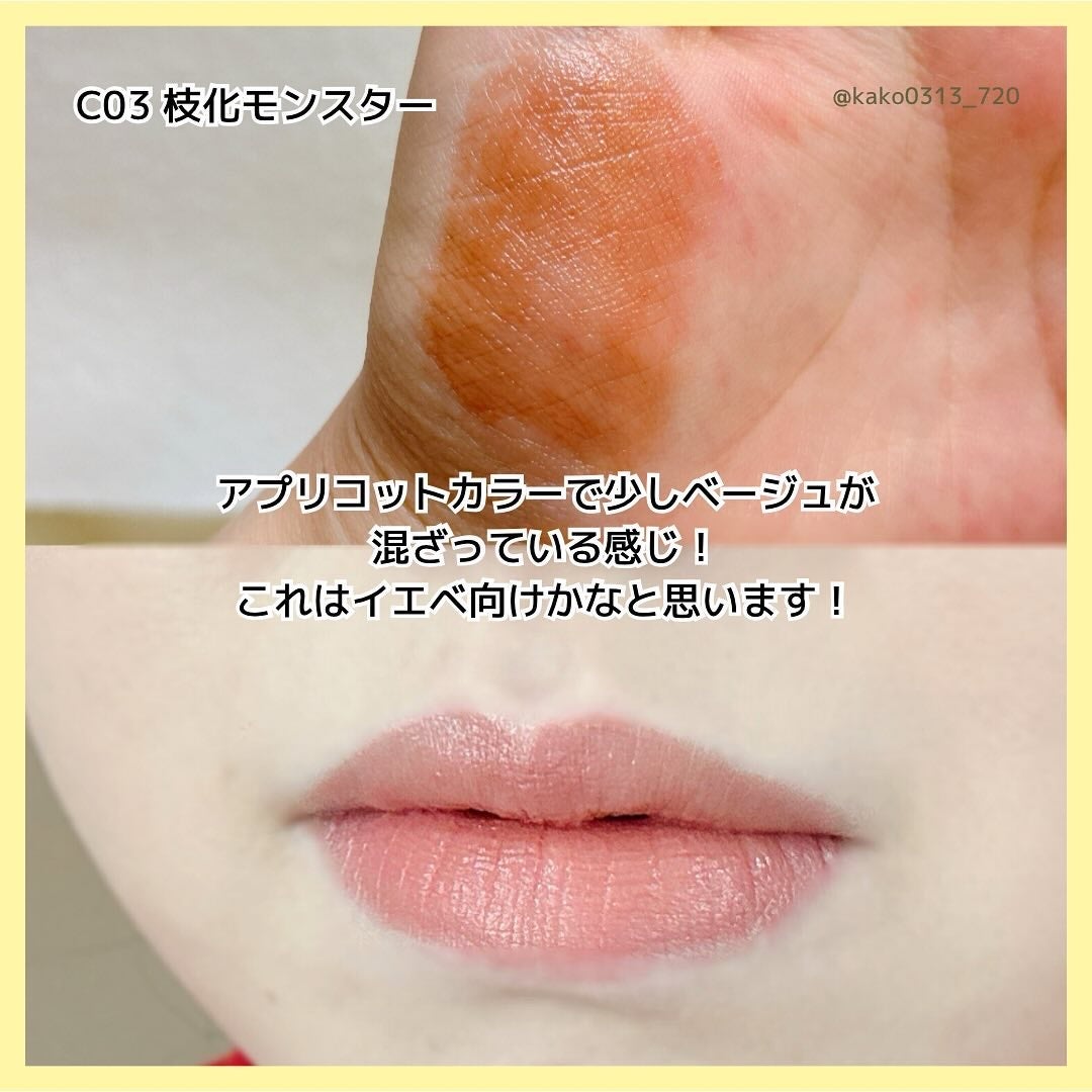リップモンスター クリアトーン/KATE/口紅を使ったクチコミ(5枚目)