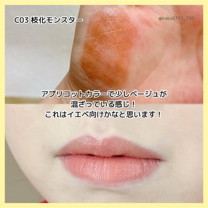 リップモンスター クリアトーン/KATE/口紅を使ったクチコミ(5枚目)