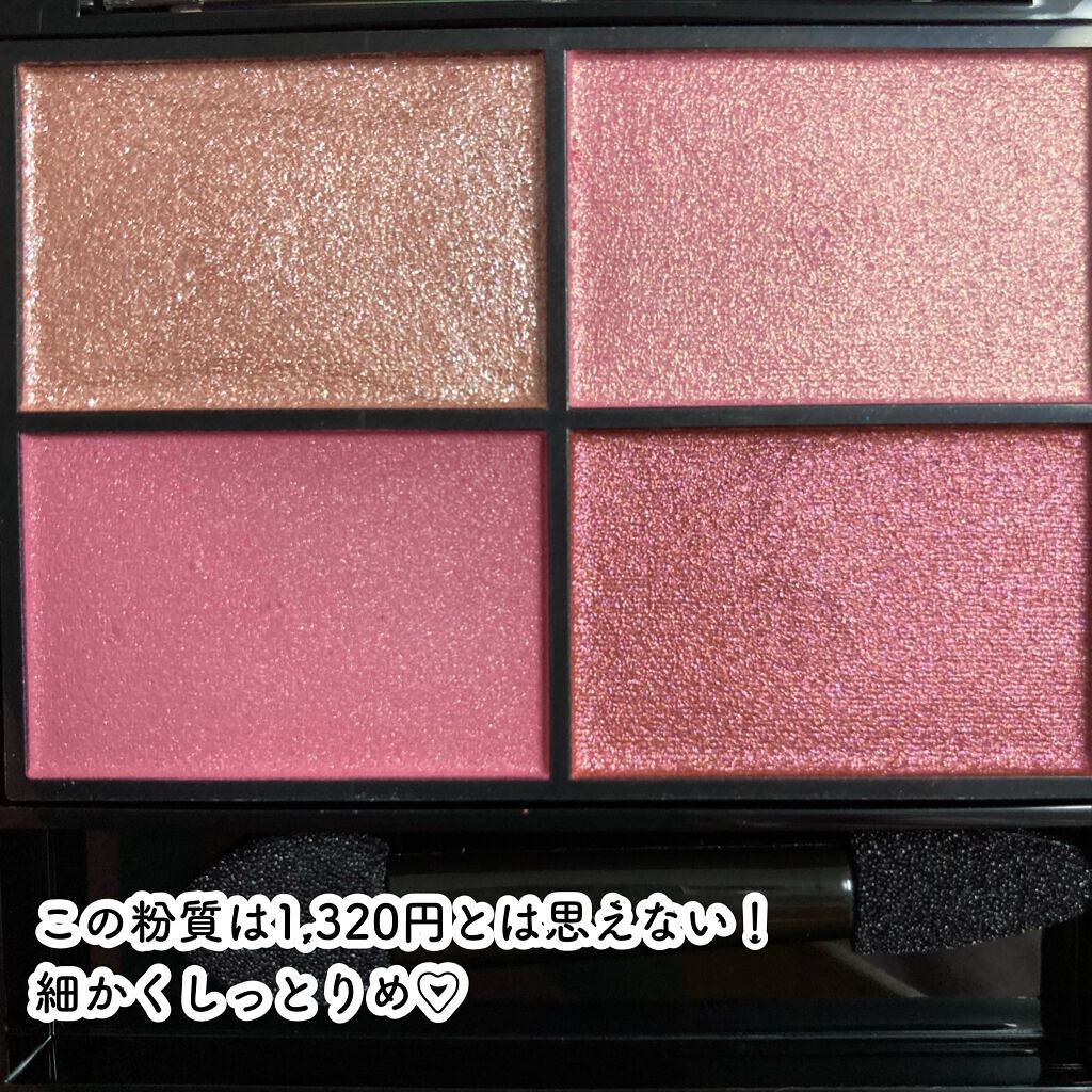 レブロン カラーステイ デイ トゥ ナイト アイシャドウ クアッド/REVLON/アイシャドウパレットを使ったクチコミ(4枚目)