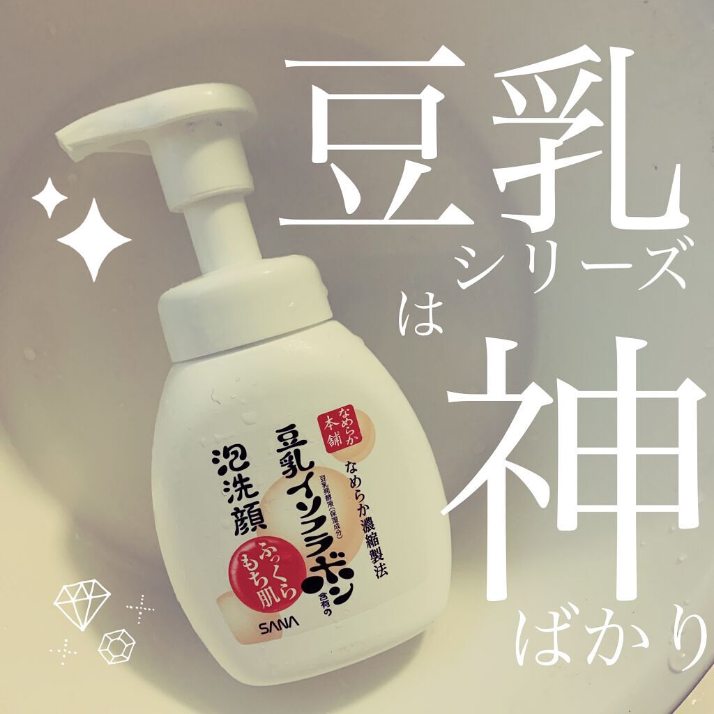 薬用泡洗顔/なめらか本舗/泡洗顔を使ったクチコミ（1枚目）