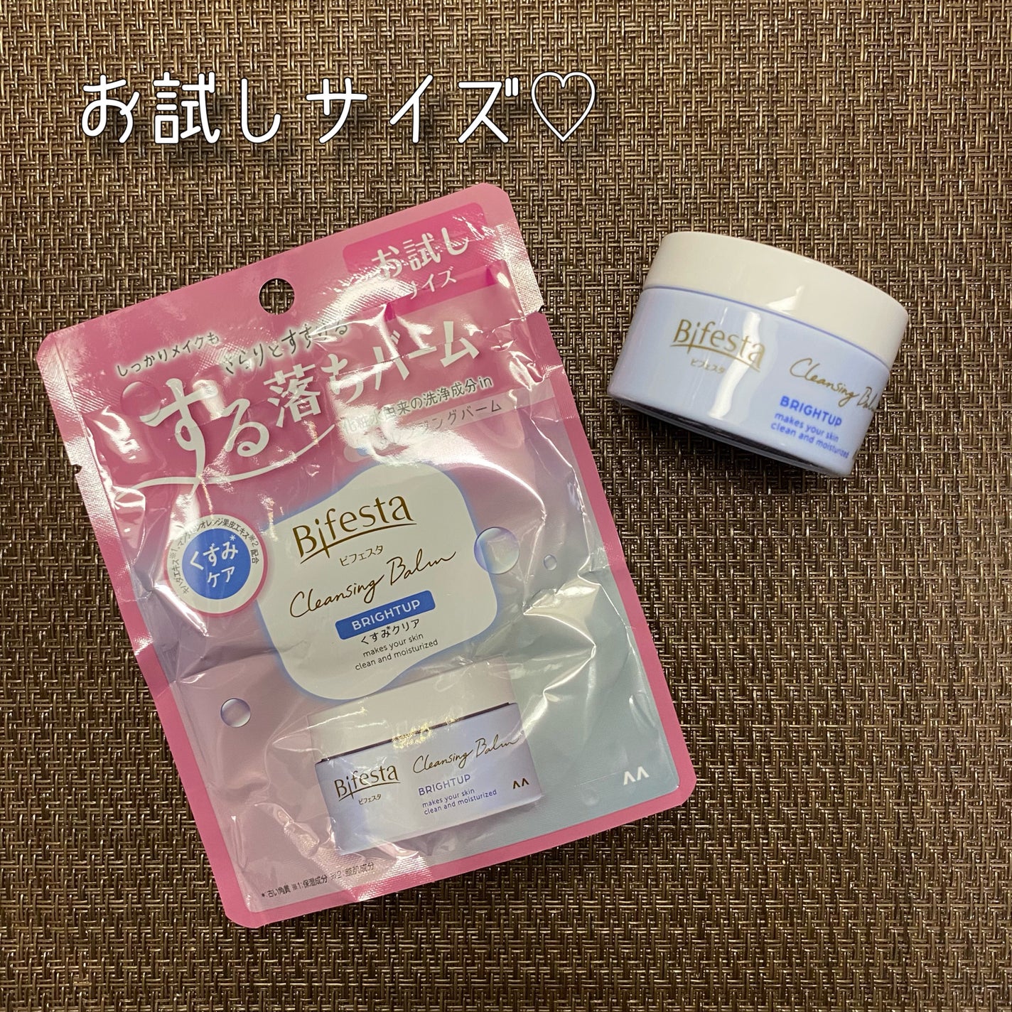 クレンジングバーム ブライトアップ /ビフェスタ/クレンジングバームを使ったクチコミ(2枚目)