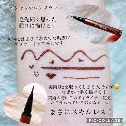 スキルレスライナー/LUMIURGLAS/リキッドアイライナーを使ったクチコミ(2枚目)