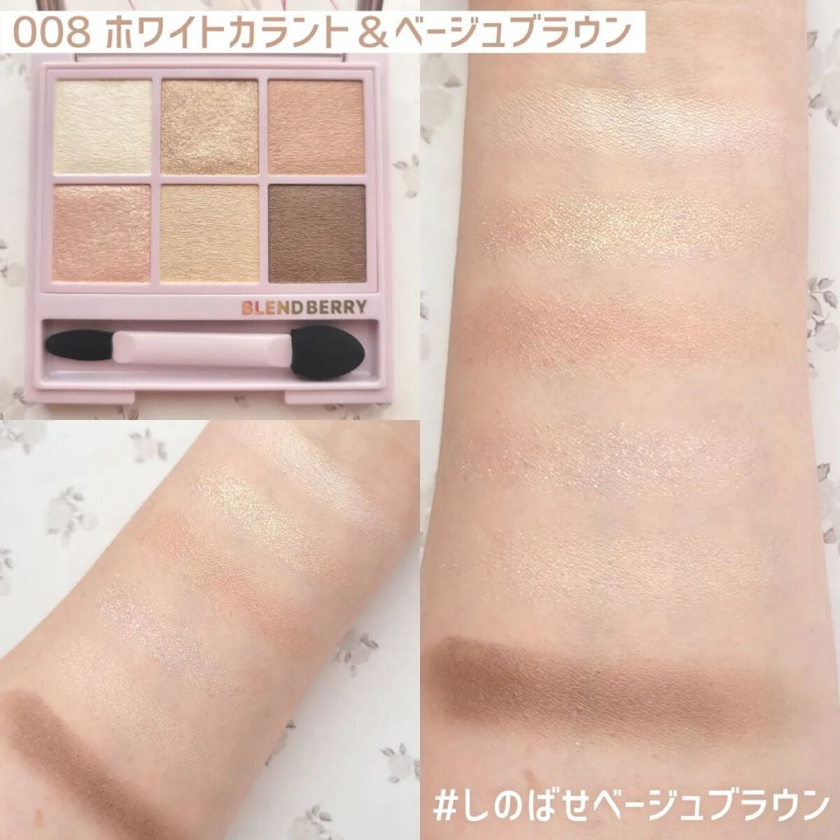 オーラクリエイション/BLEND BERRY/アイシャドウパレットを使ったクチコミ(4枚目)