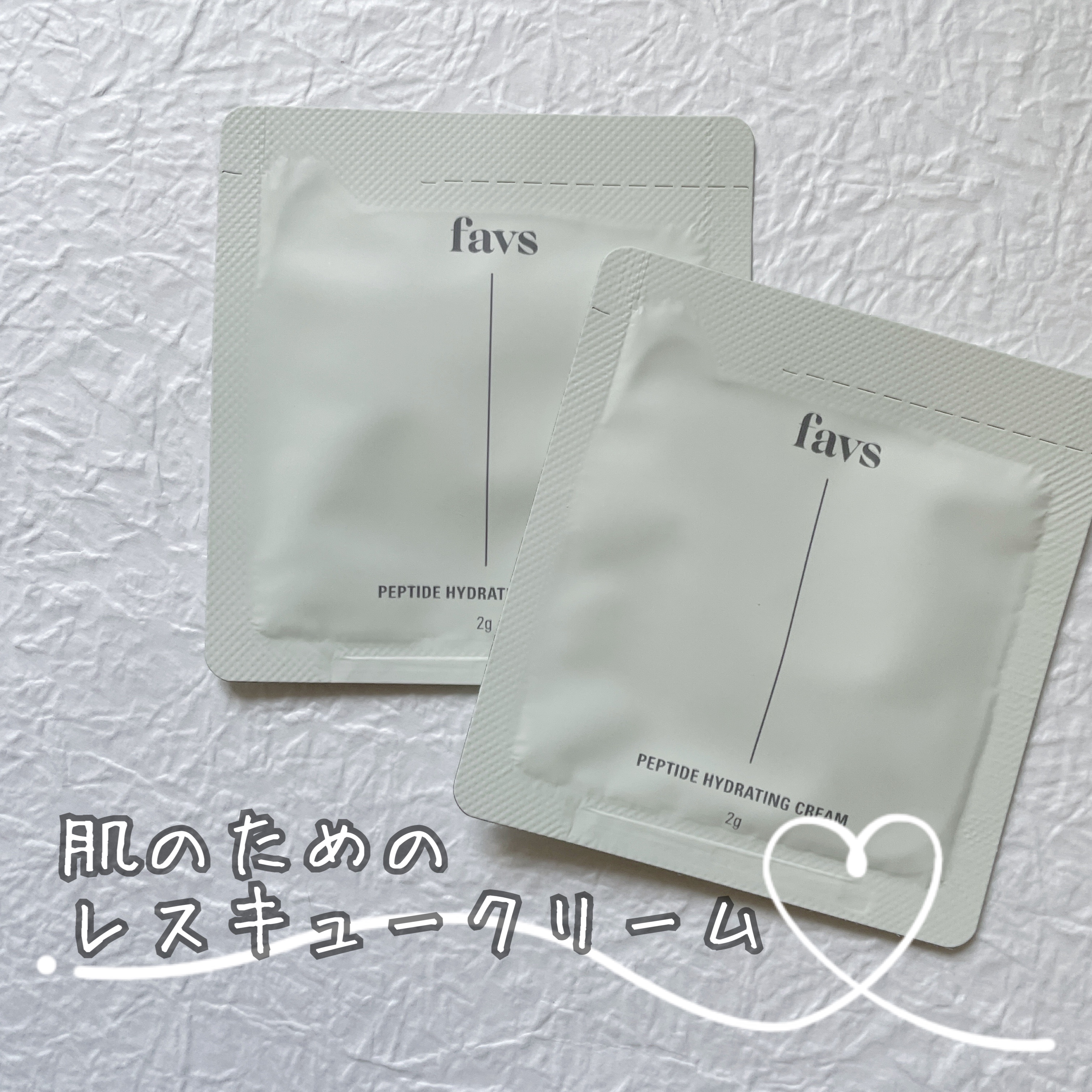 ペプチドハイドレーティングクリーム/favs/フェイスクリームを使ったクチコミ（1枚目）
