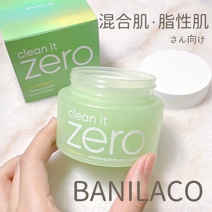 クリーンイットゼロ クレンジングバーム ポアクラリファイング/BANILA CO/クレンジングバームを使ったクチコミ(1枚目)
