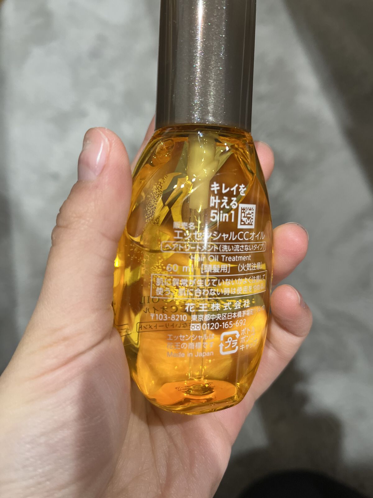 CCオイル/エッセンシャル/ヘアオイルを使ったクチコミ（2枚目）