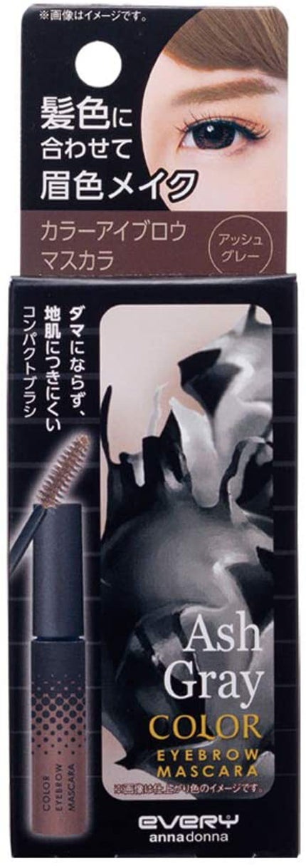 アッシュグレー