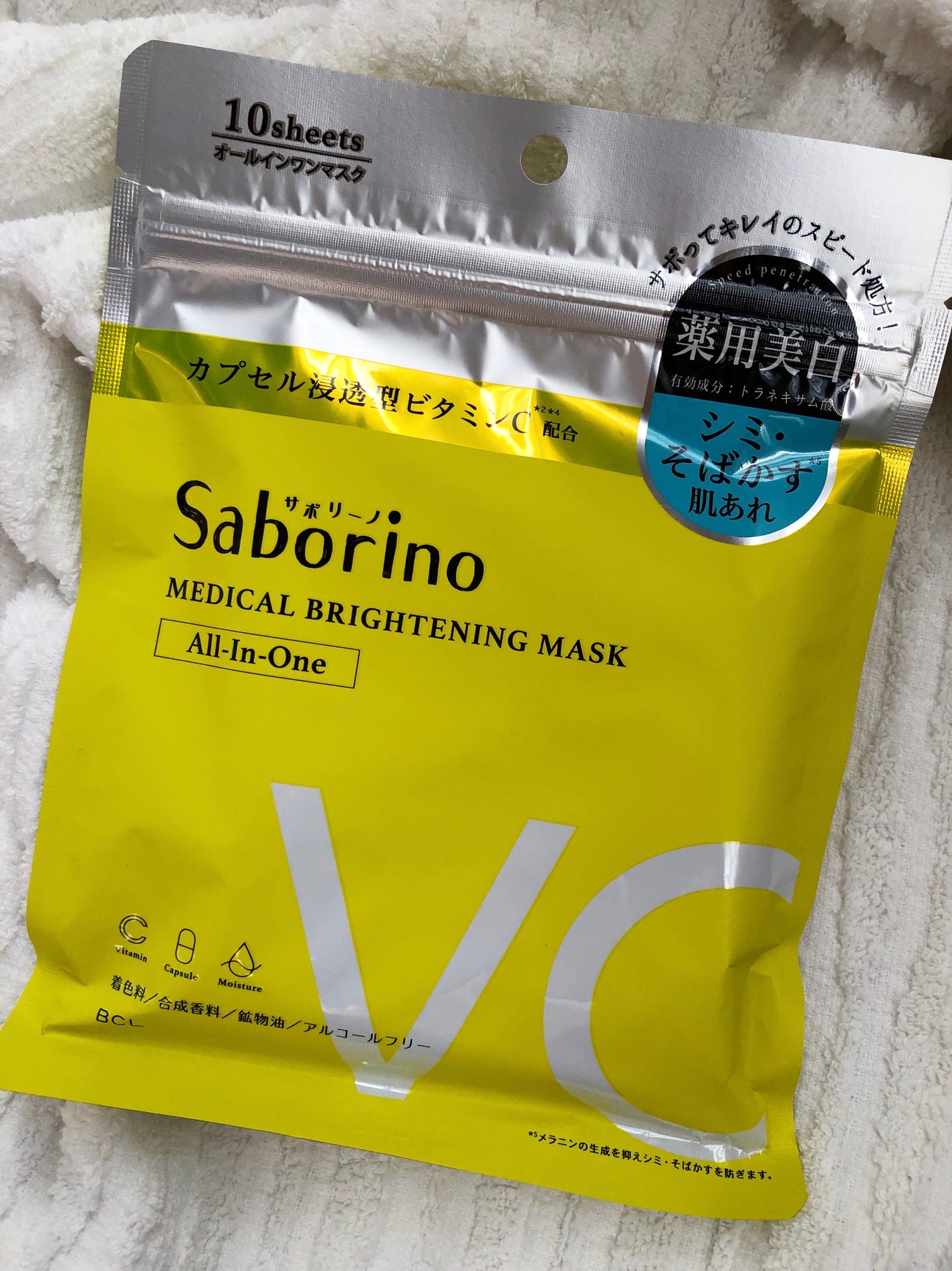 薬用 ひたっとマスク/サボリーノ/シートマスク・パックを使ったクチコミ(1枚目)