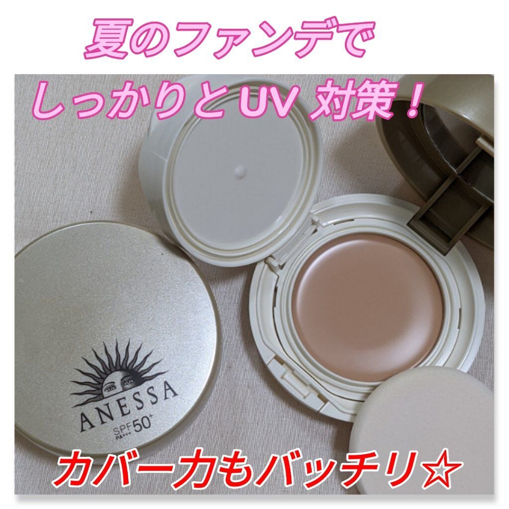 オールインワン ビューティーパクト/アネッサ/クリーム・エマルジョンファンデーションを使ったクチコミ(1枚目)