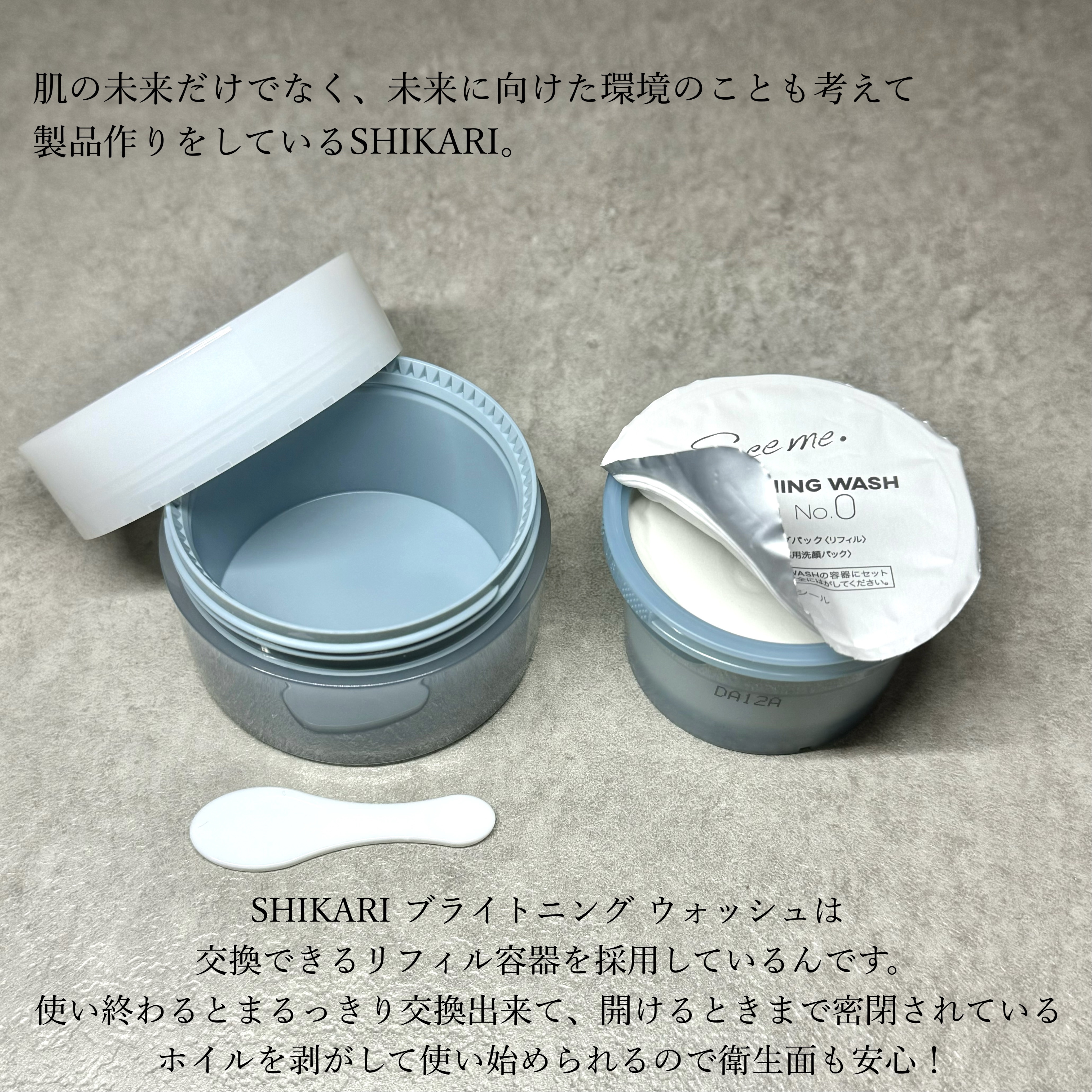 新品未使用SHIKARI ブライトニングパック リフィル7個セット　本体容器付き SHIKARI ブライトニングパック(リフィル) 新品未使用SHIKARI