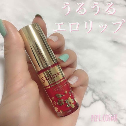 オールインワンティント/シャインリッチ/リップティントを使ったクチコミ(1枚目)