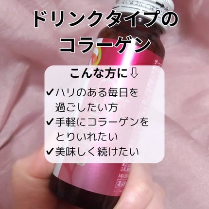 ザ・コラーゲン <ドリンク> /ザ・コラーゲン/美容ドリンクを使ったクチコミ(2枚目)