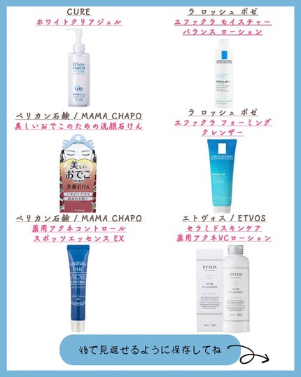 セラミドスキンケア 薬用アクネVCローション/エトヴォス/化粧水を使ったクチコミ(8枚目)