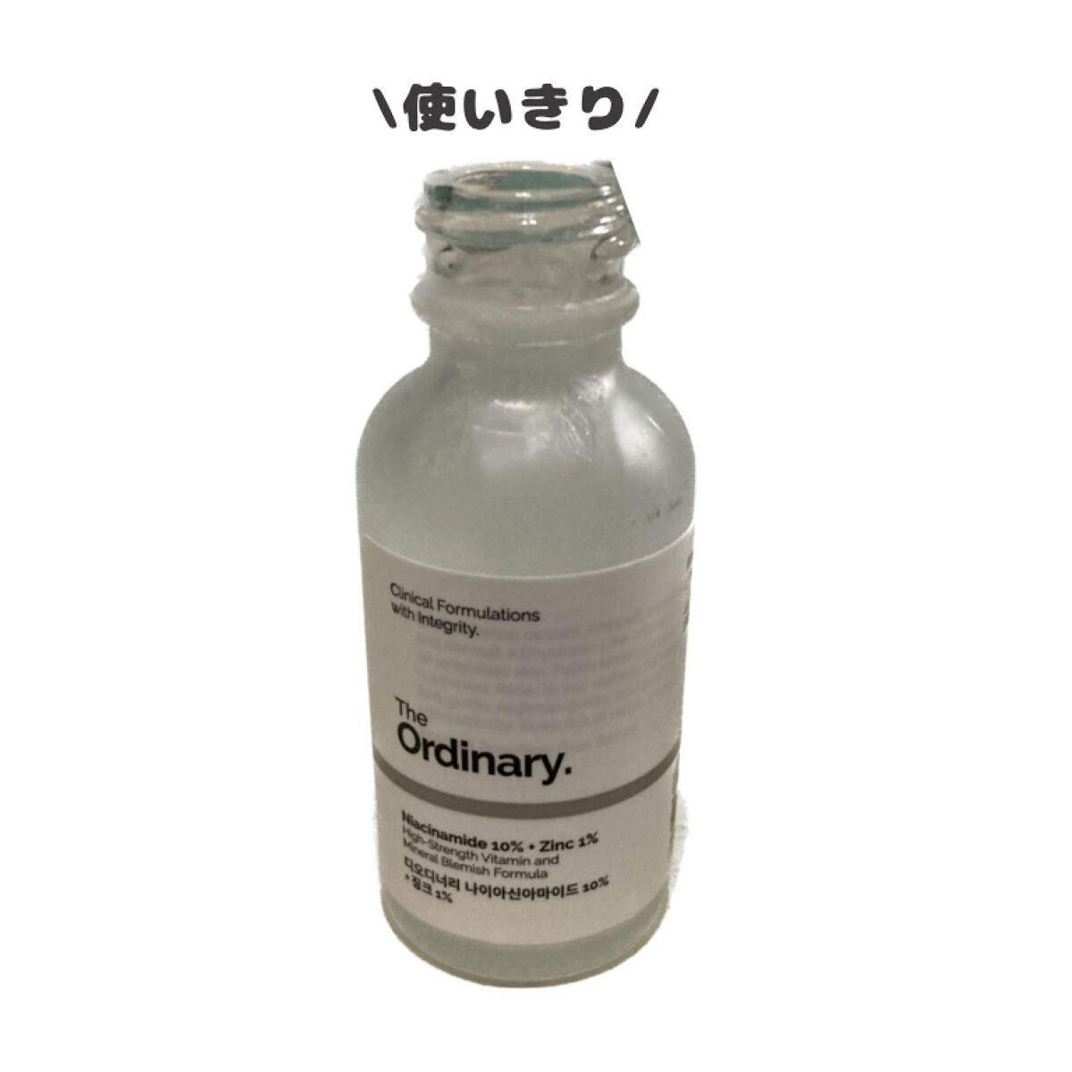 N10+Z1フェイスセラム /The Ordinary/美容液を使ったクチコミ（1枚目）